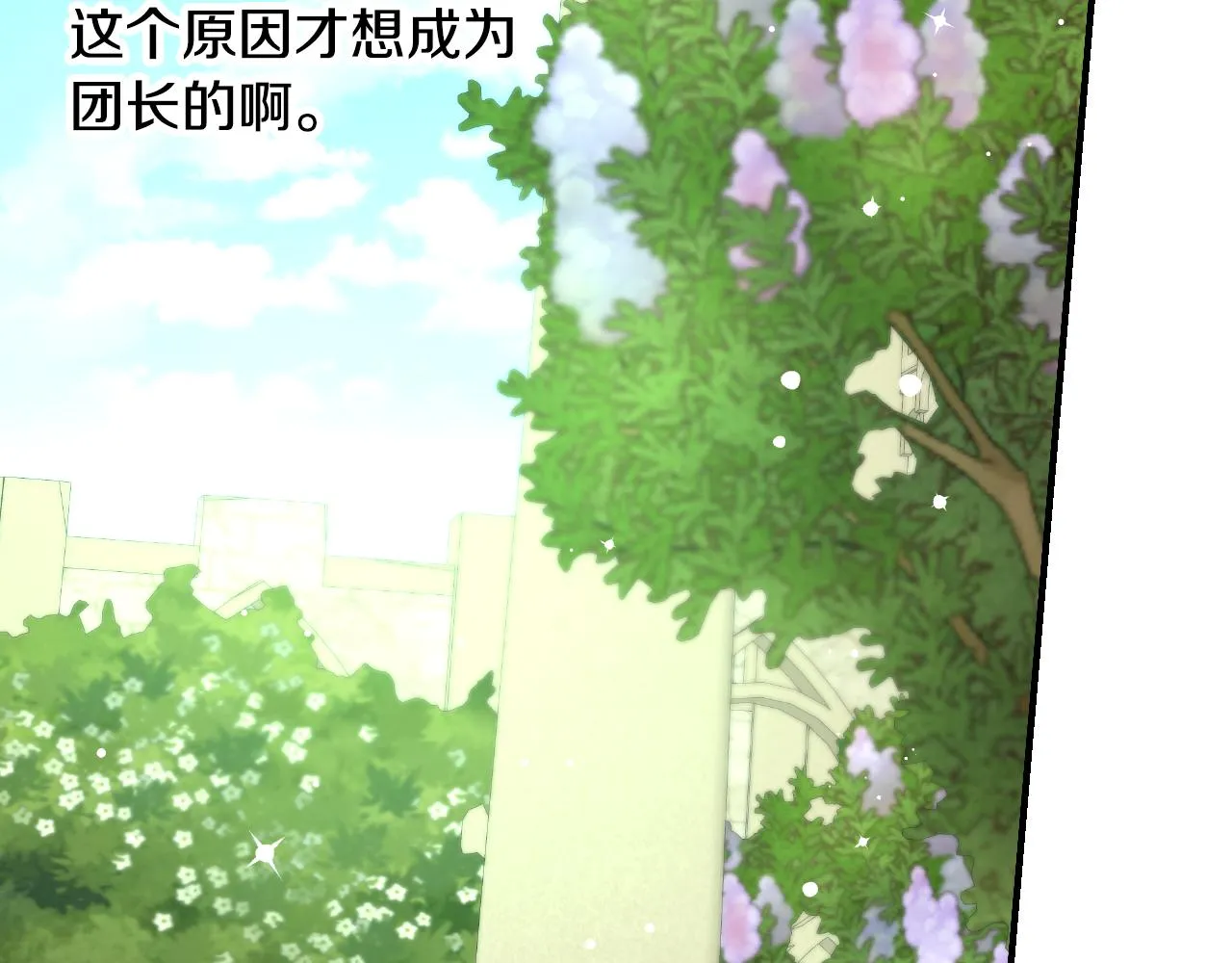 第103话 背后守护 第98页