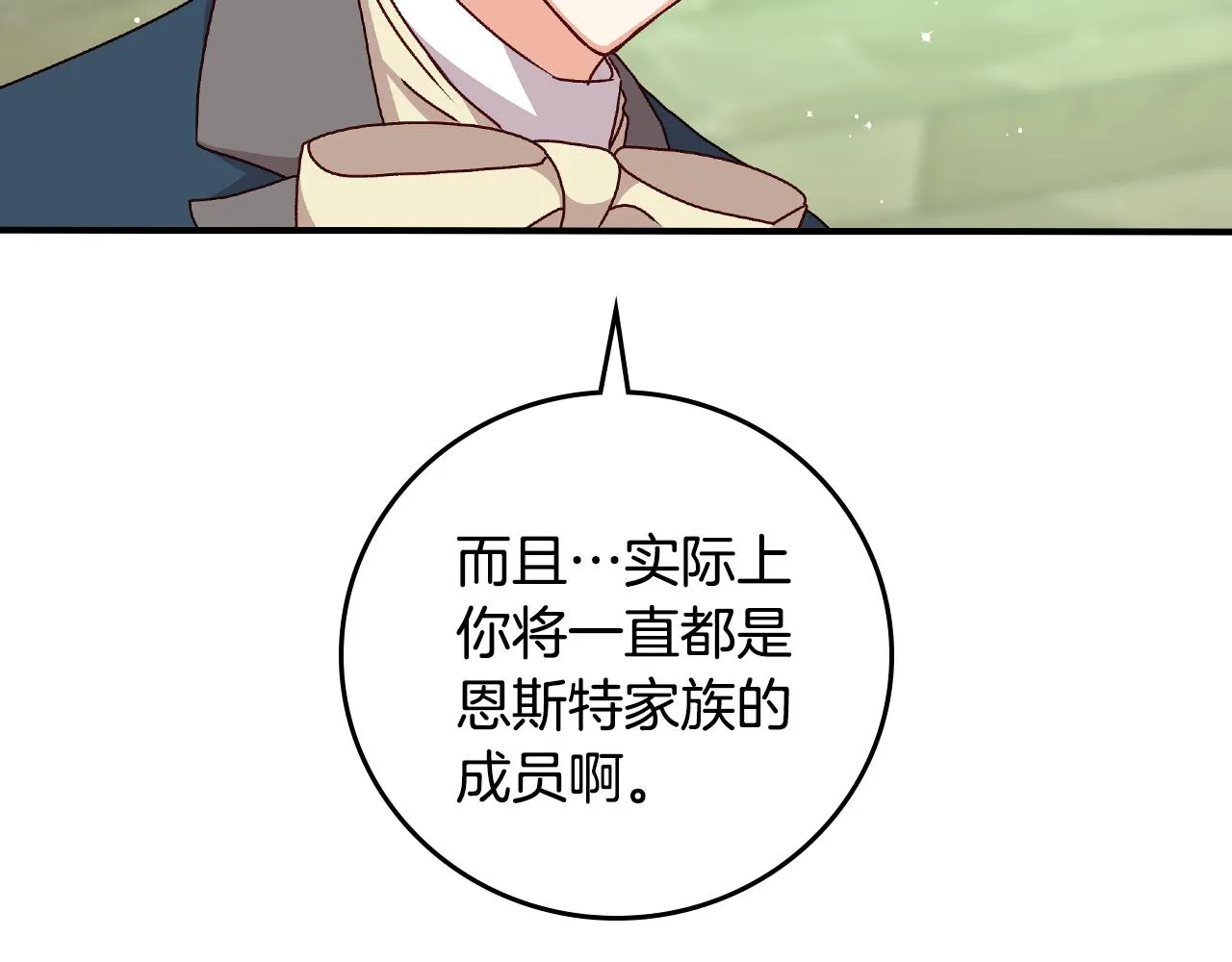 第103话 背后守护 第113页