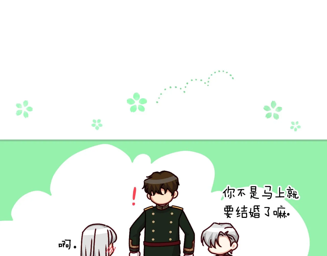 第103话 背后守护 第114页