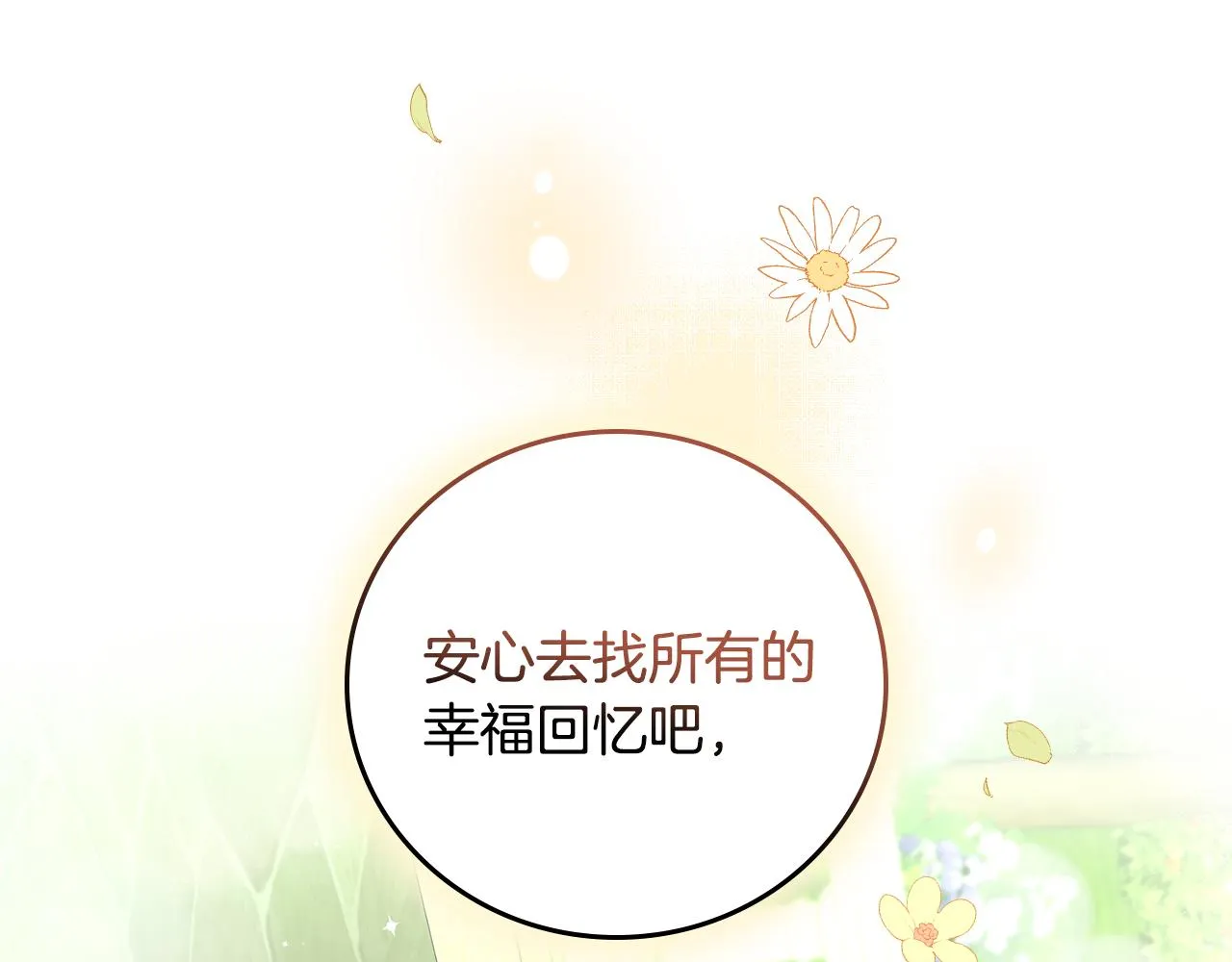 第103话 背后守护 第116页