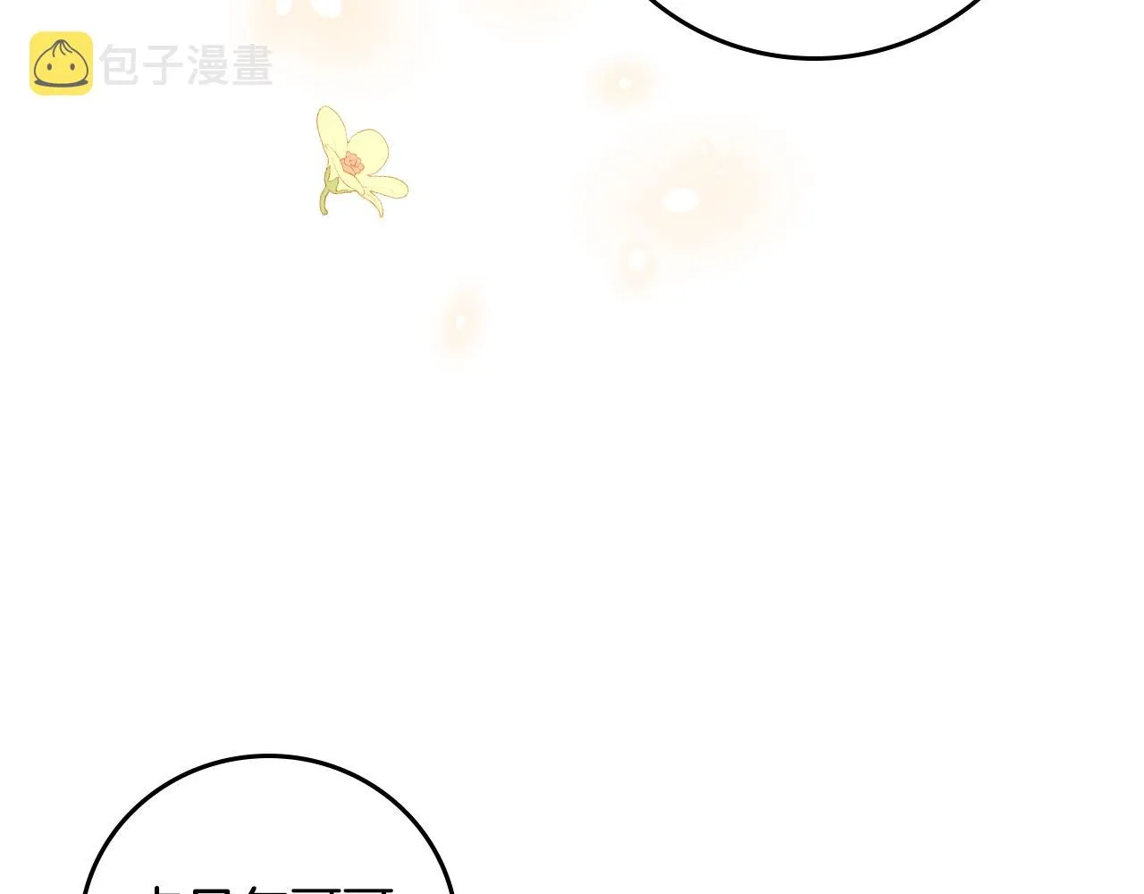 第103话 背后守护 第123页