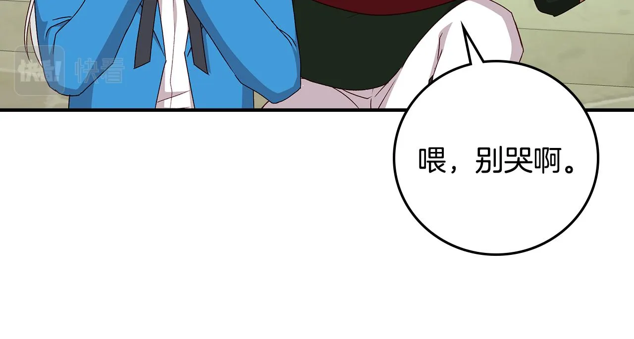 第103话 背后守护 第125页