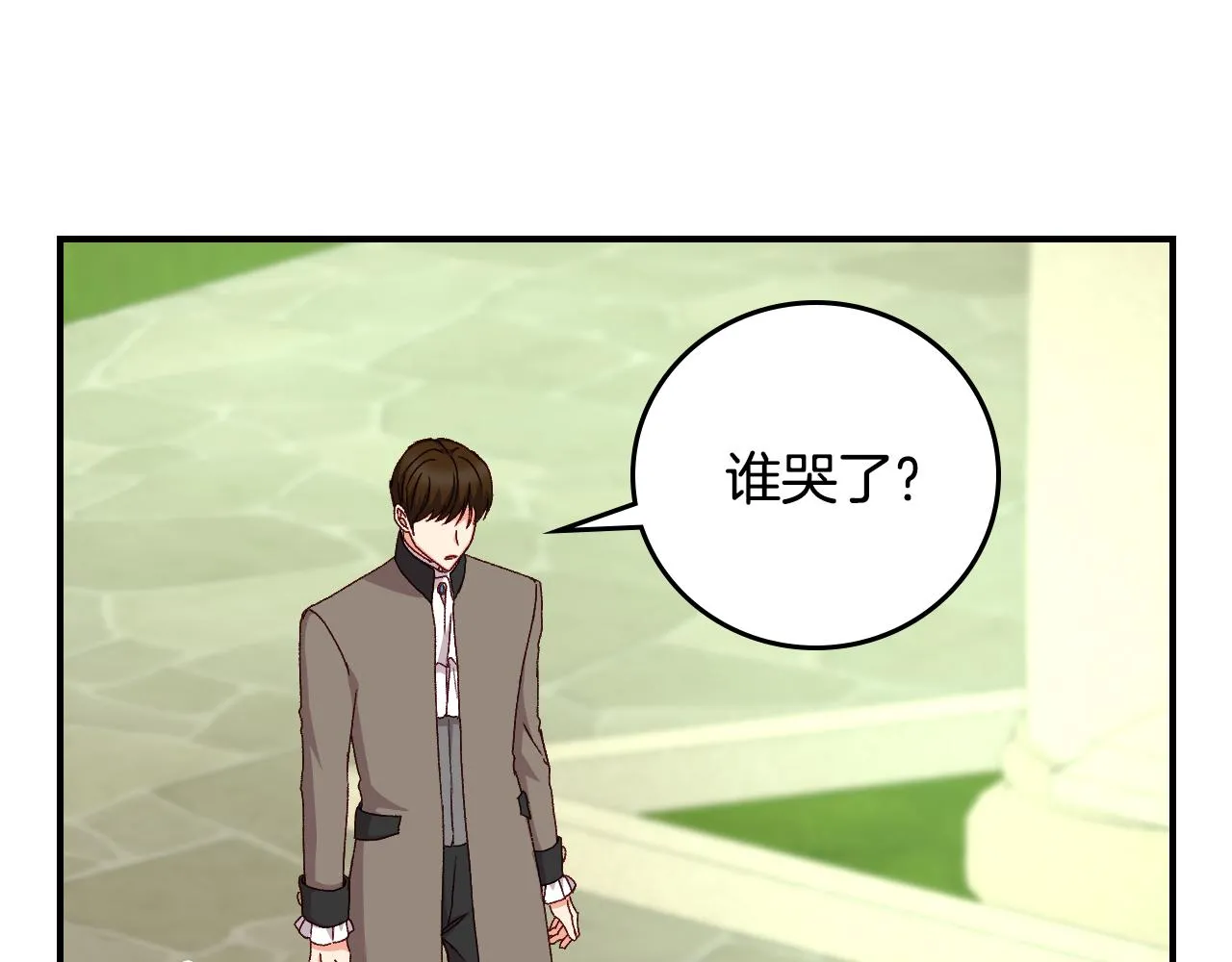 第103话 背后守护 第126页