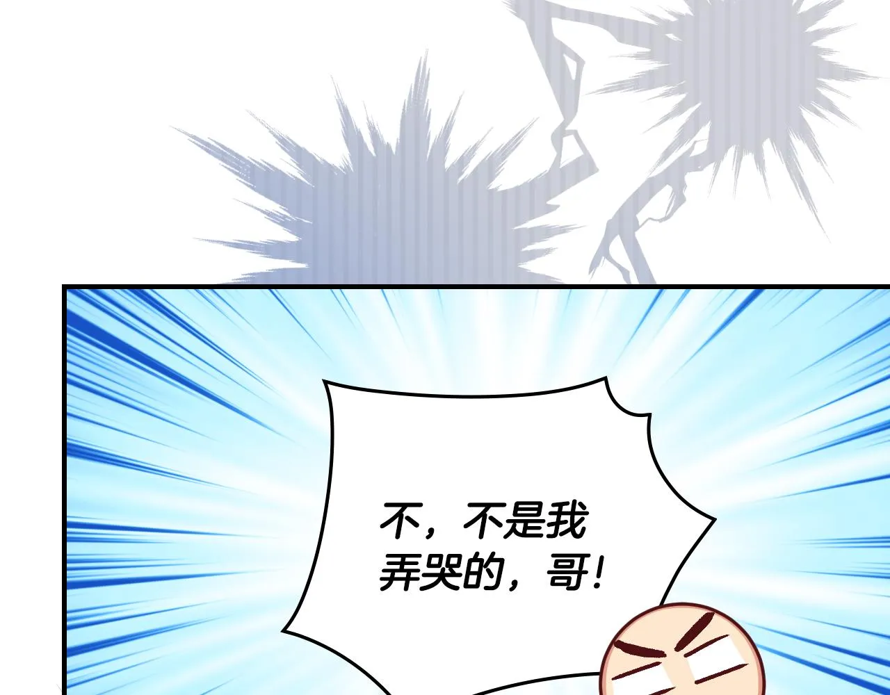 第103话 背后守护 第130页