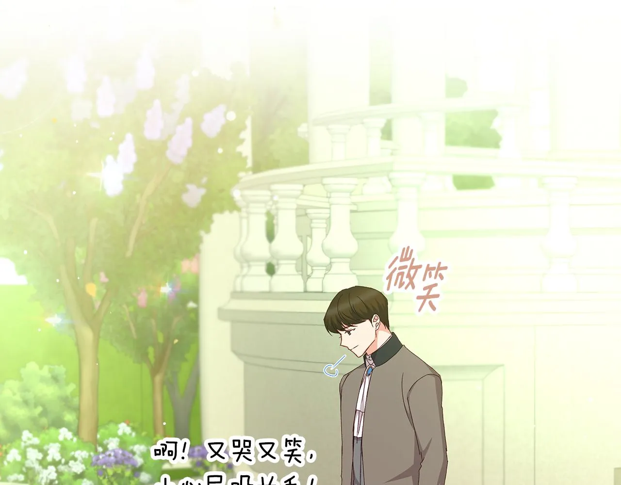 第103话 背后守护 第134页