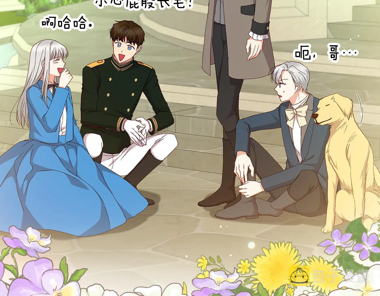 第103话 背后守护 第135页