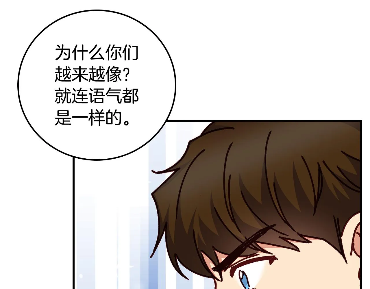 第101话 豪横的尤金 第4页