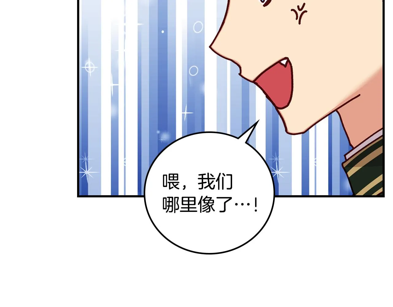 第101话 豪横的尤金 第5页