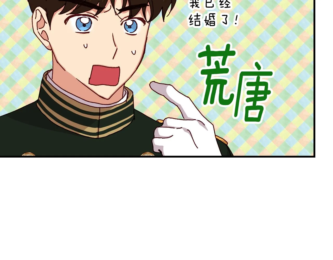 第101话 豪横的尤金 第12页