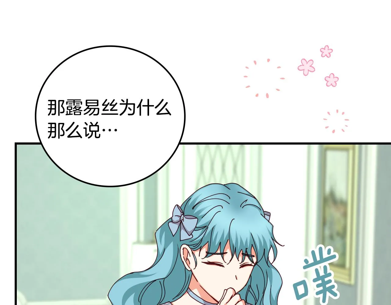 第101话 豪横的尤金 第13页