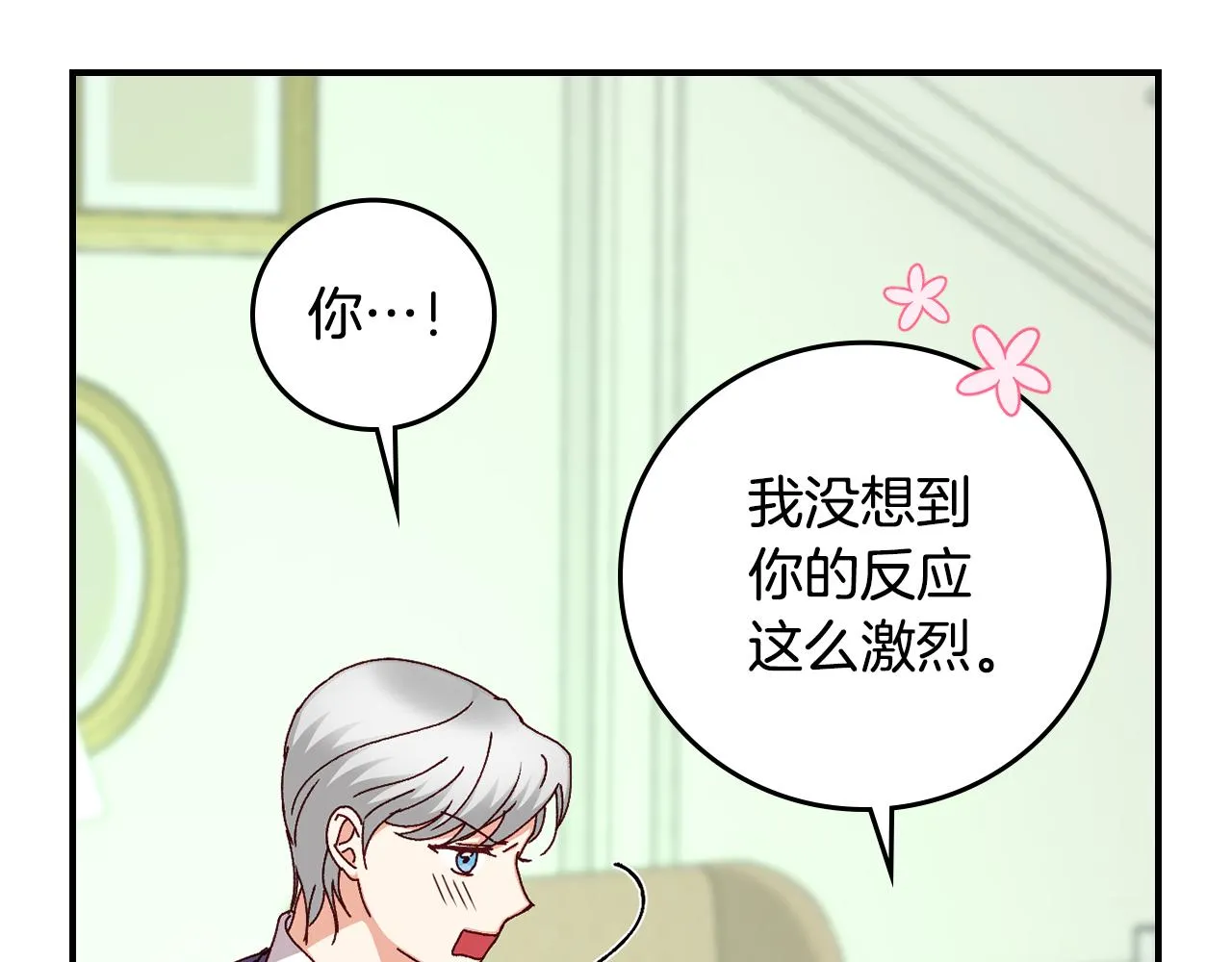 第101话 豪横的尤金 第15页
