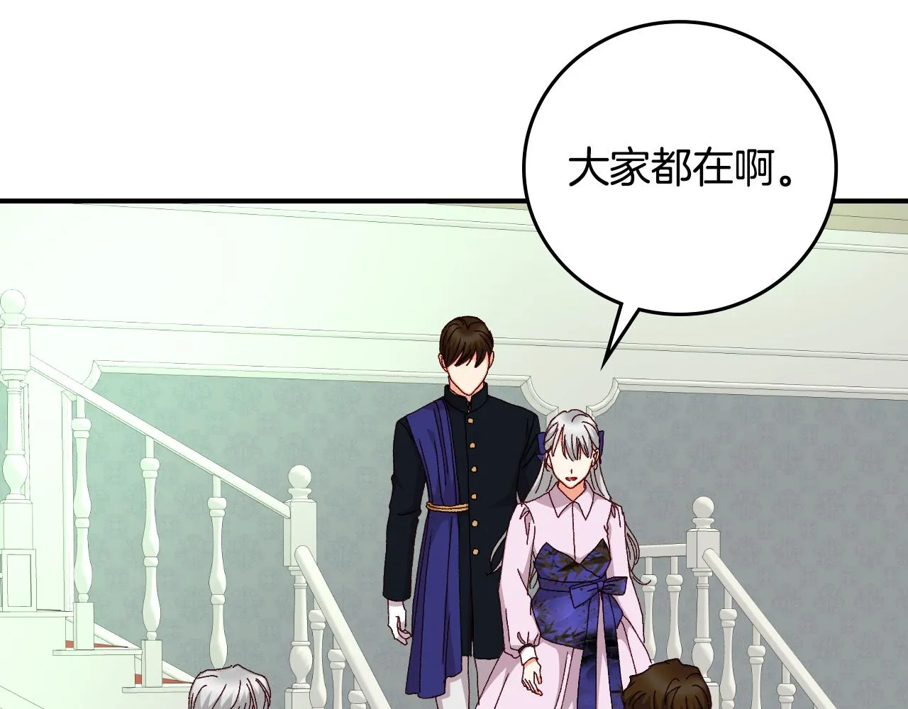 第101话 豪横的尤金 第18页