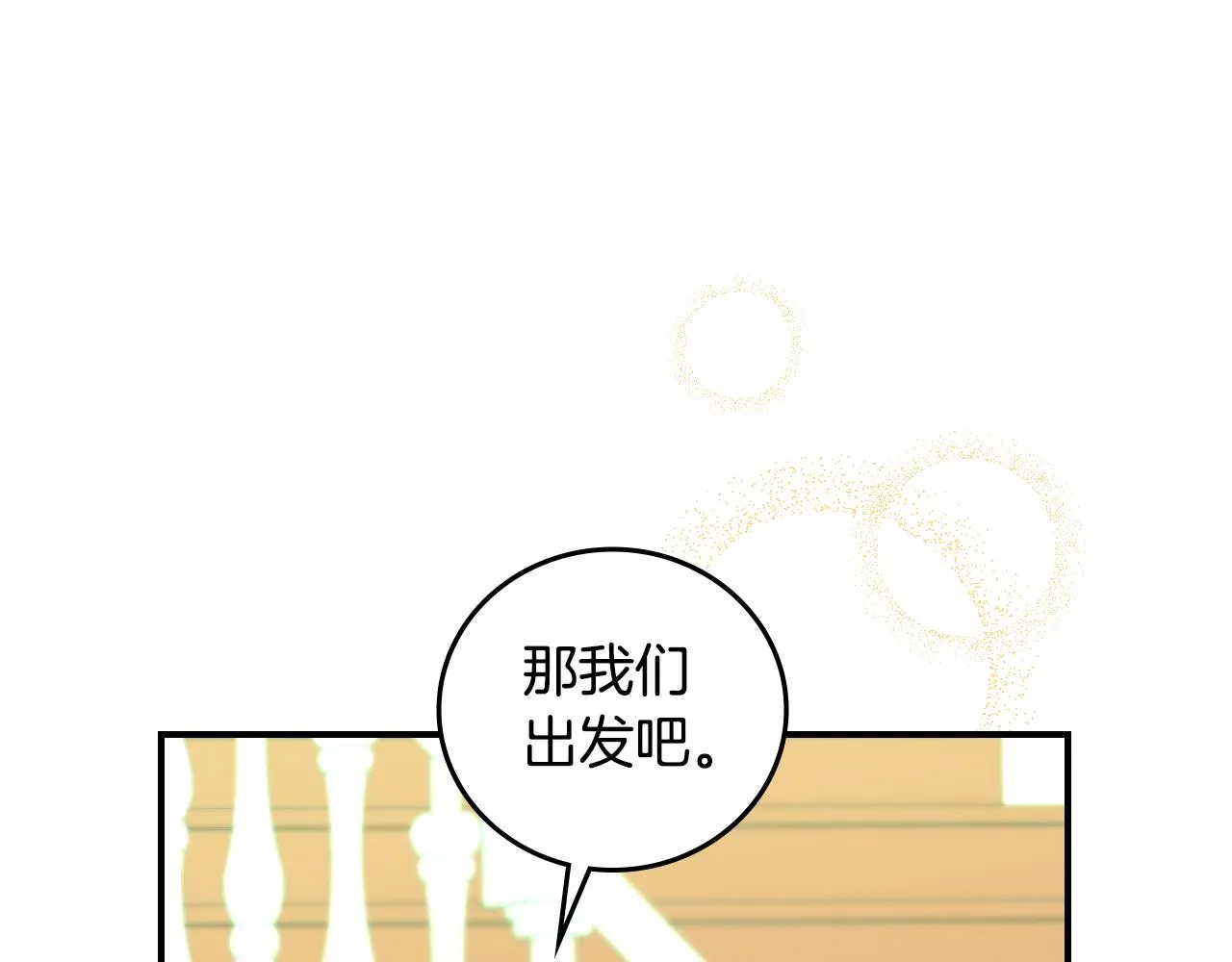 第101话 豪横的尤金 第20页