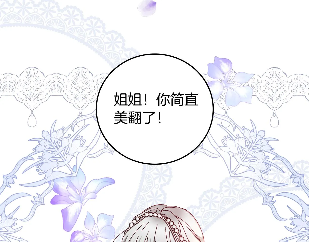 第101话 豪横的尤金 第30页
