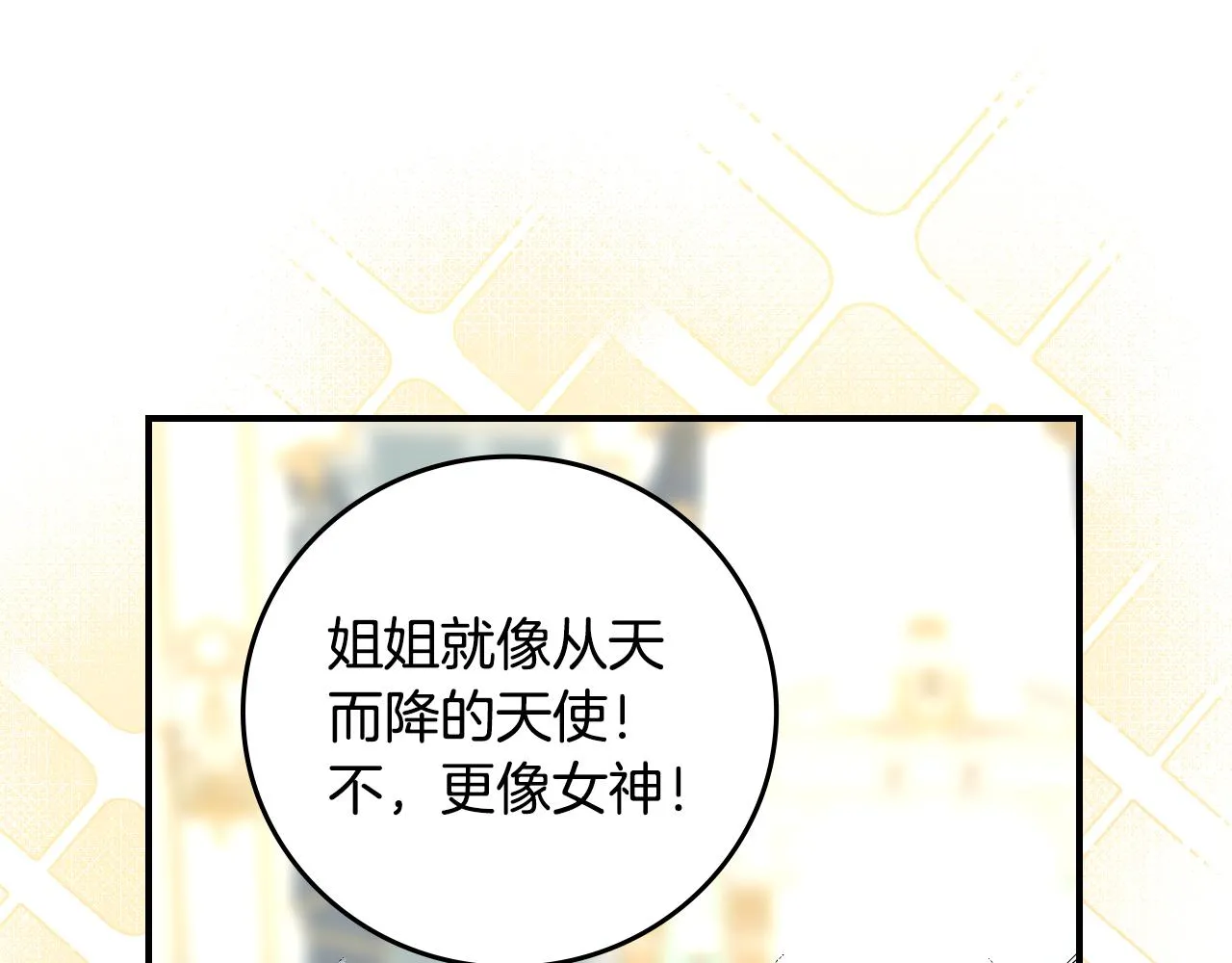 第101话 豪横的尤金 第35页