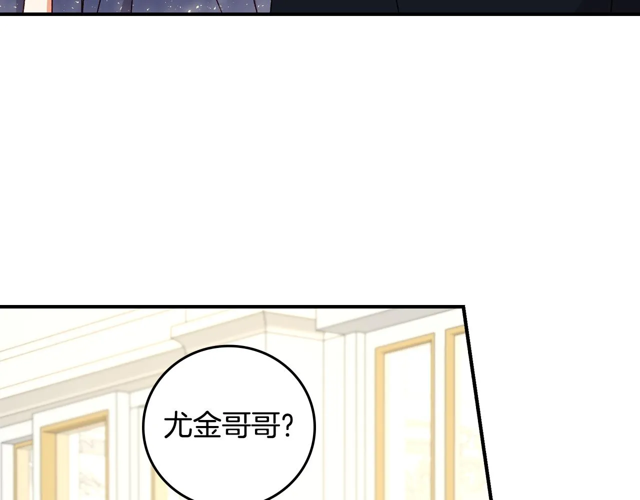 第101话 豪横的尤金 第39页