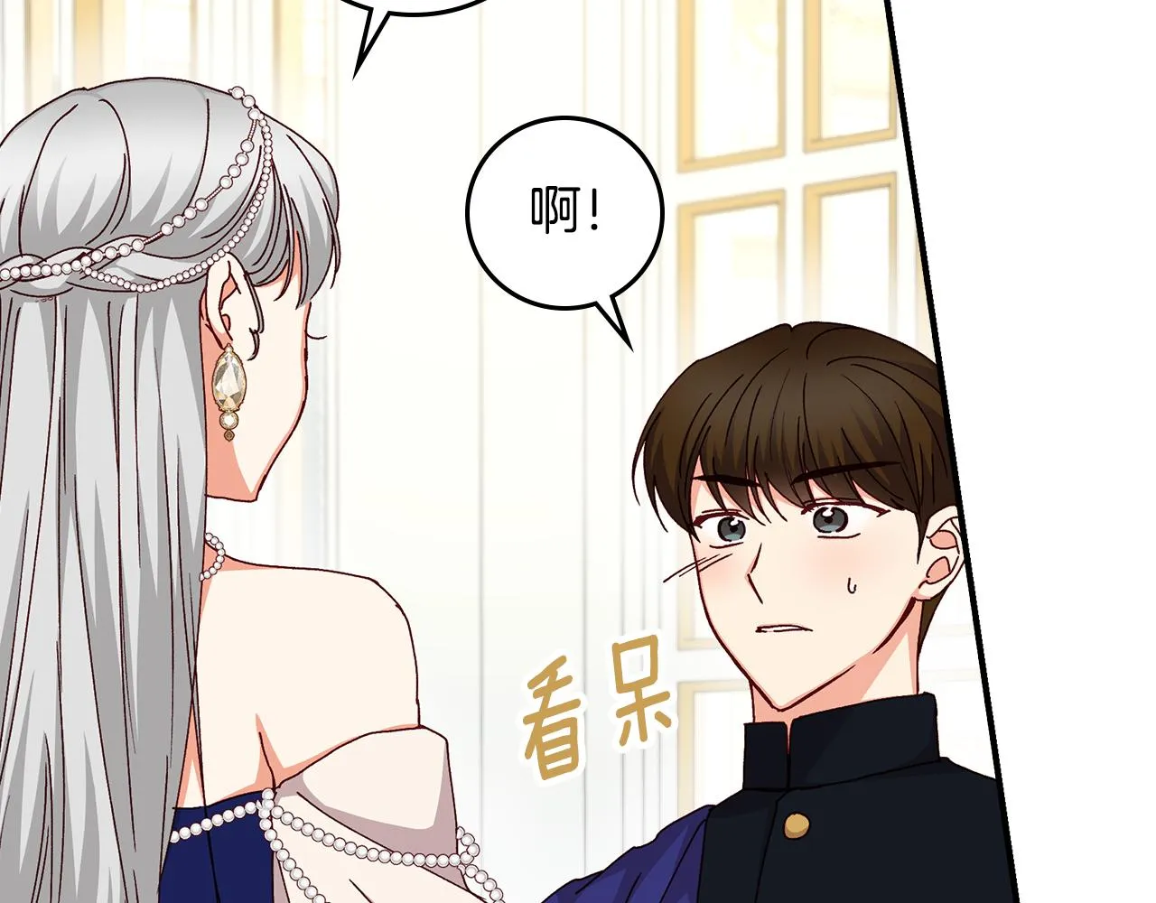 第101话 豪横的尤金 第40页