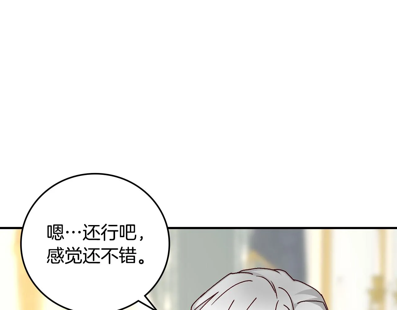 第101话 豪横的尤金 第44页