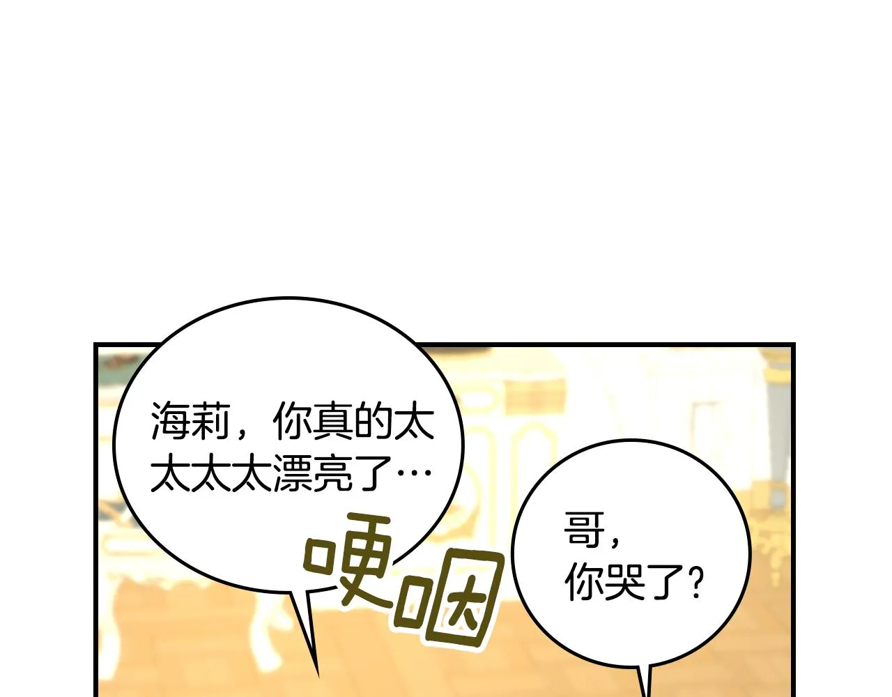 第101话 豪横的尤金 第47页