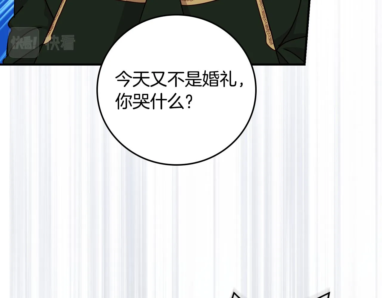 第101话 豪横的尤金 第52页
