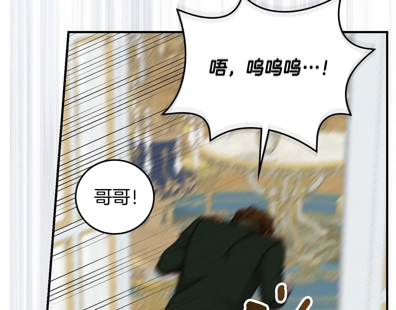 第101话 豪横的尤金 第53页