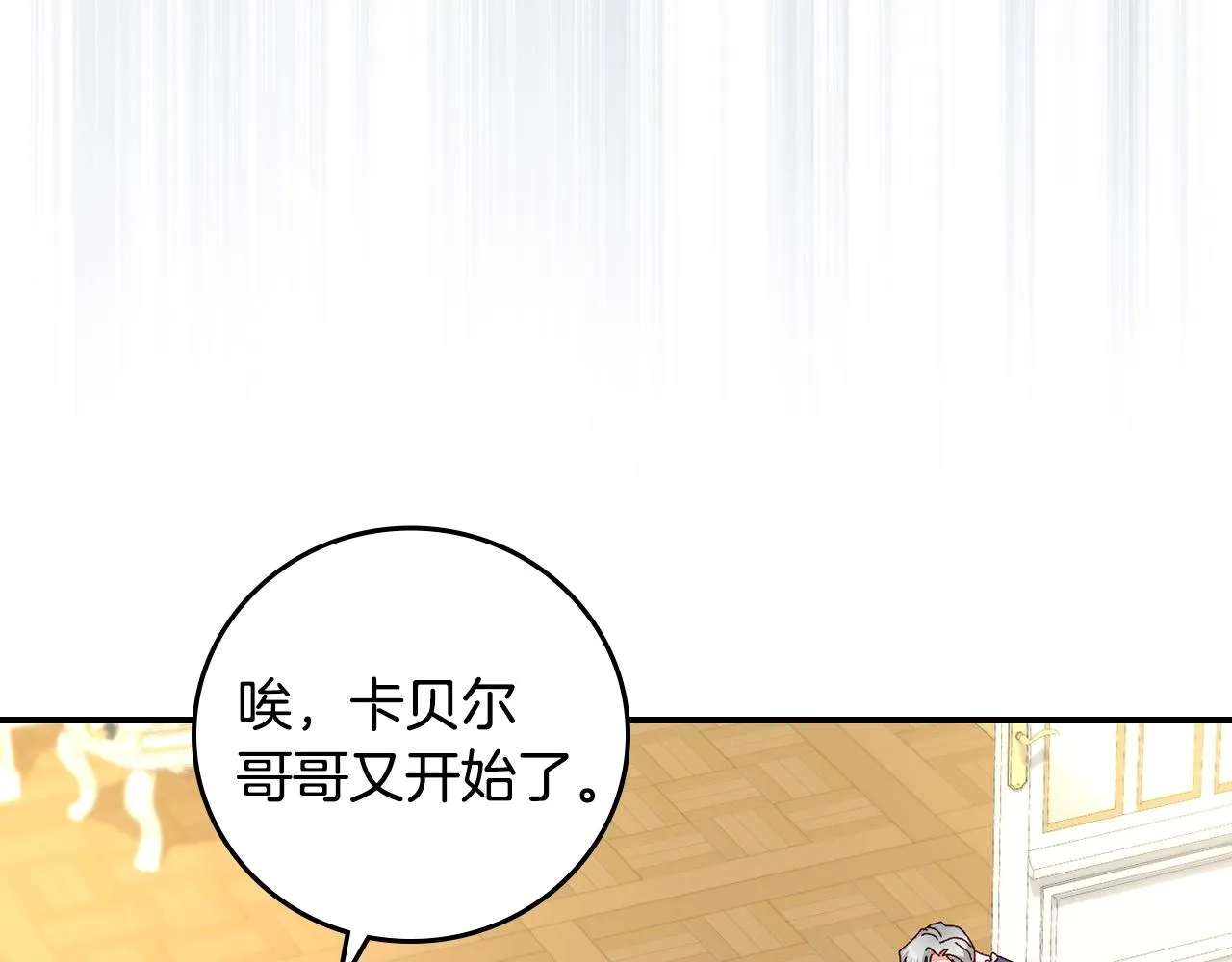 第101话 豪横的尤金 第55页