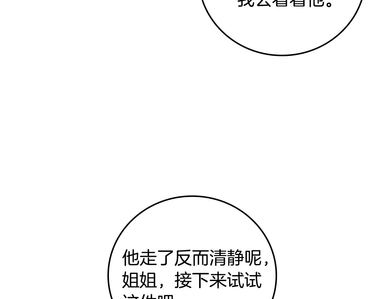 第101话 豪横的尤金 第57页