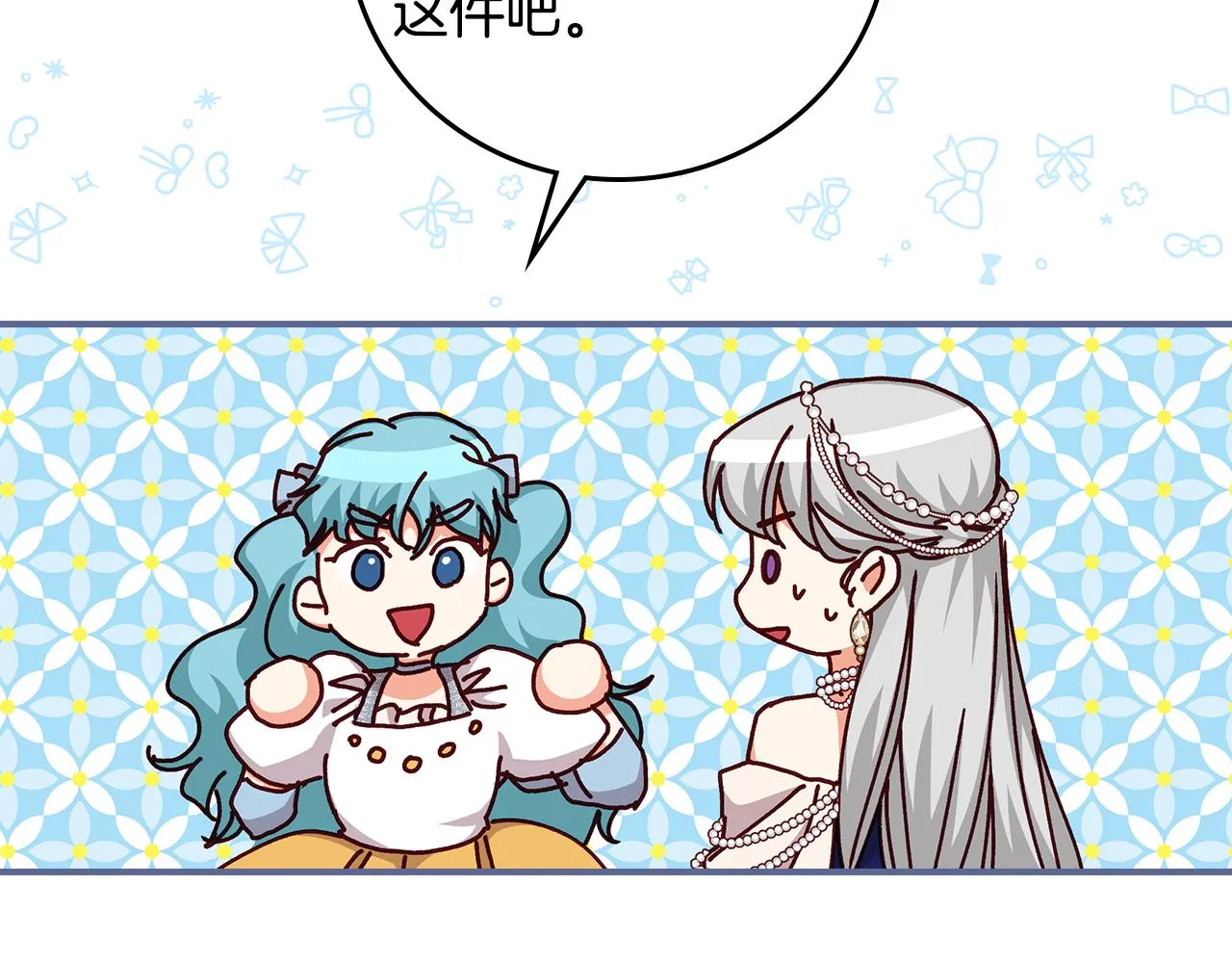 第101话 豪横的尤金 第58页