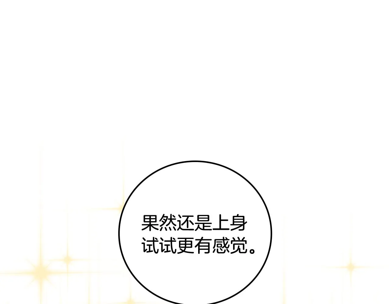 第101话 豪横的尤金 第61页