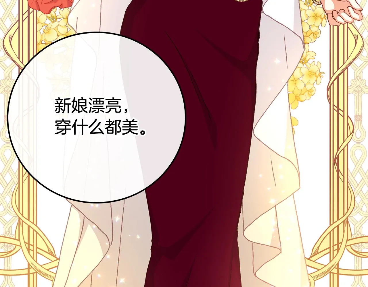 第101话 豪横的尤金 第65页