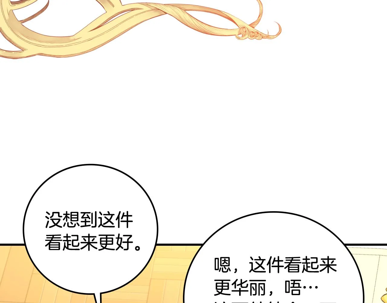 第101话 豪横的尤金 第67页