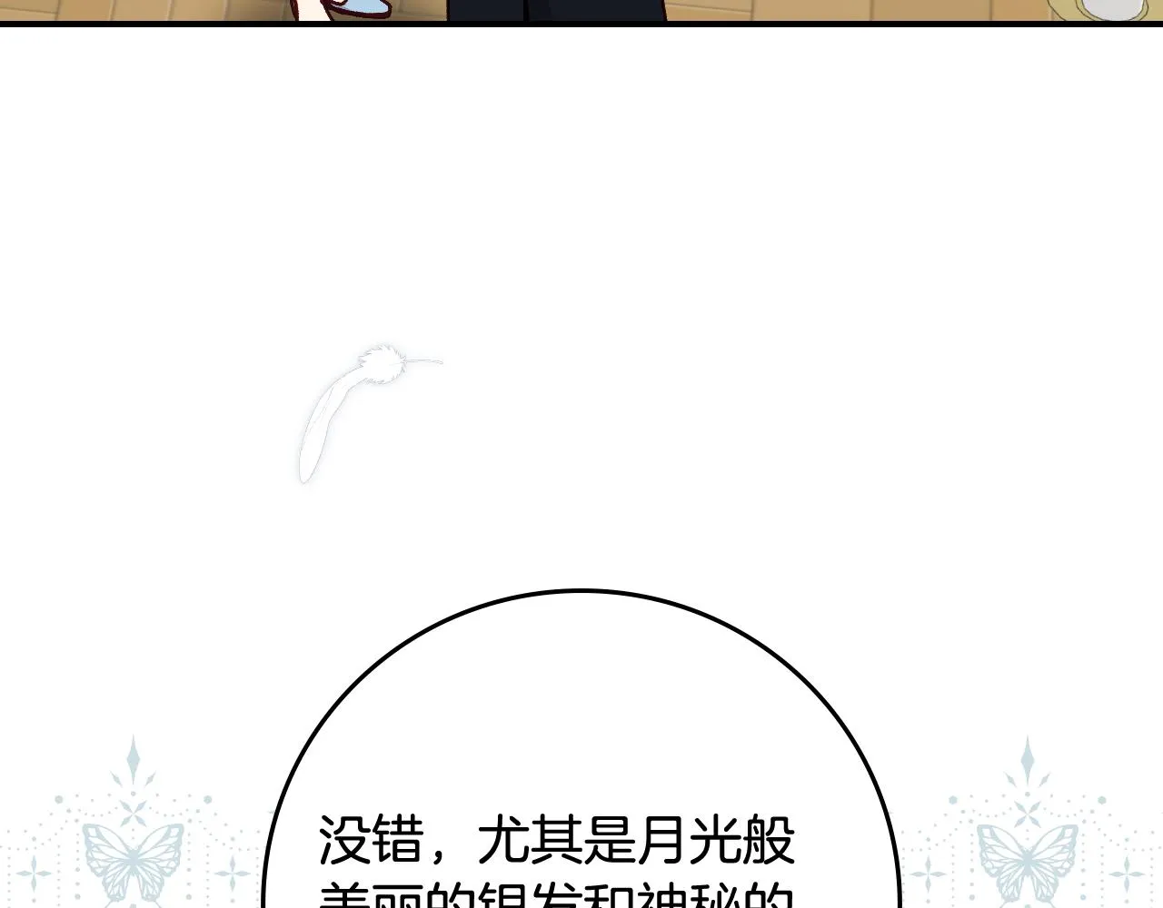 第101话 豪横的尤金 第69页