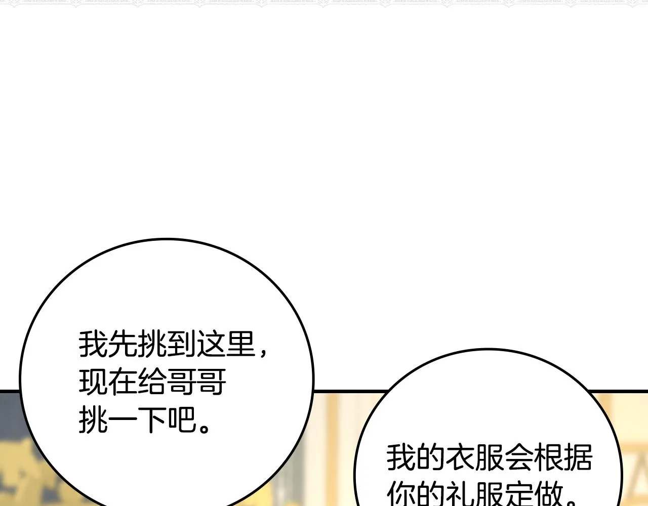 第101话 豪横的尤金 第73页
