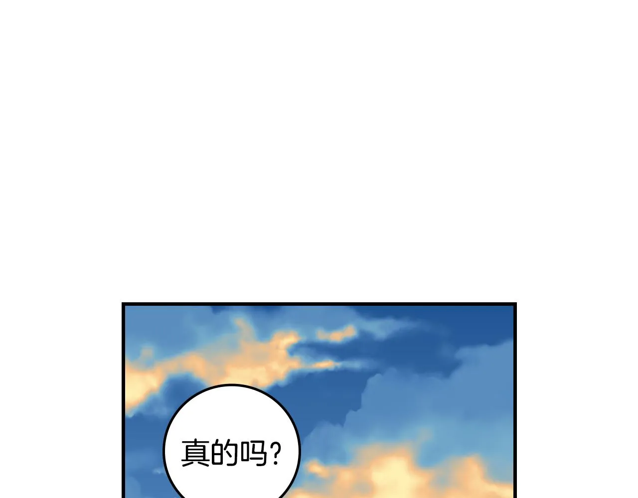 第101话 豪横的尤金 第75页