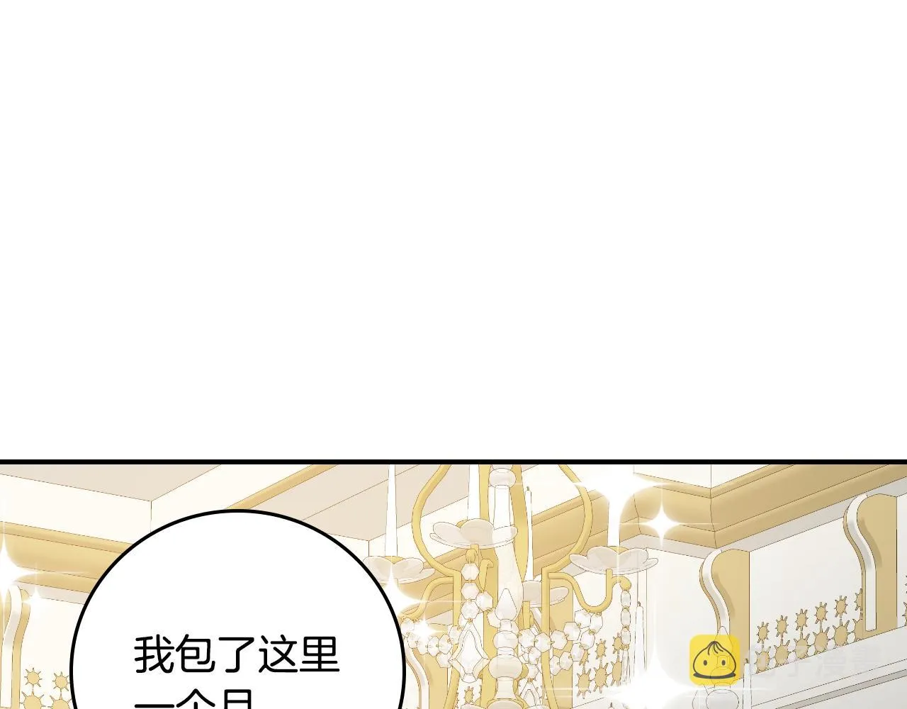 第101话 豪横的尤金 第77页