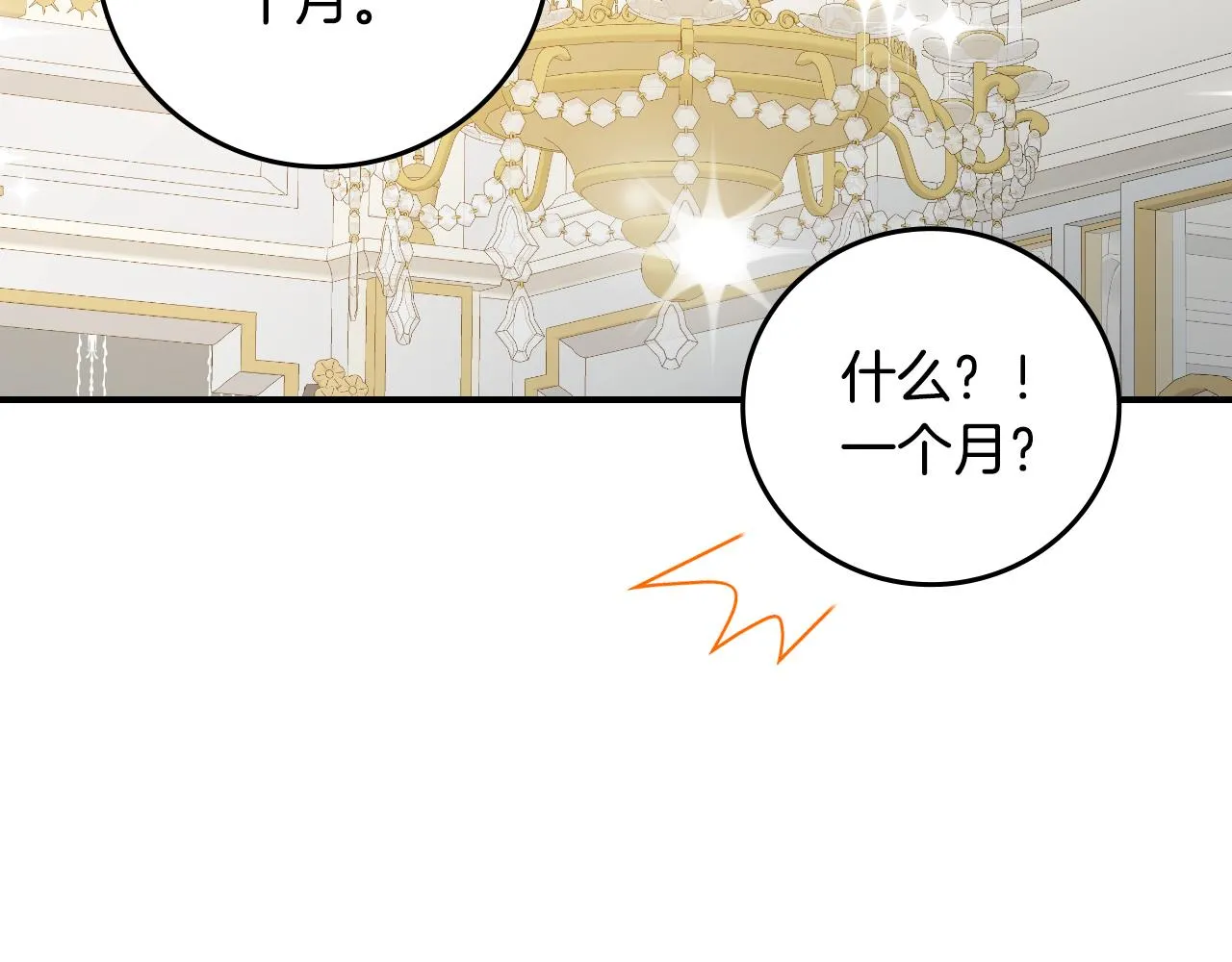 第101话 豪横的尤金 第78页