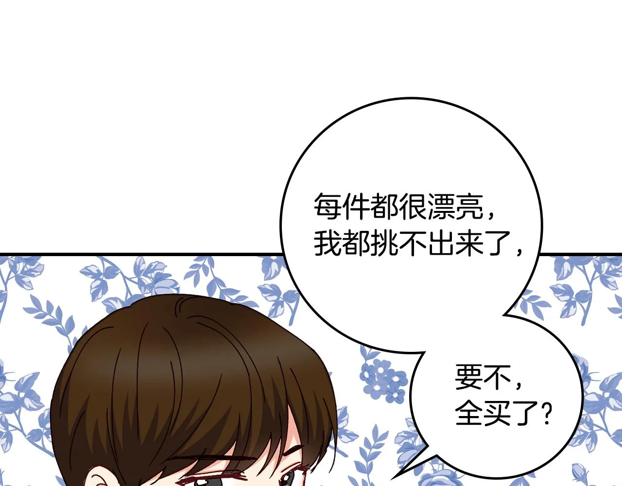 第101话 豪横的尤金 第82页