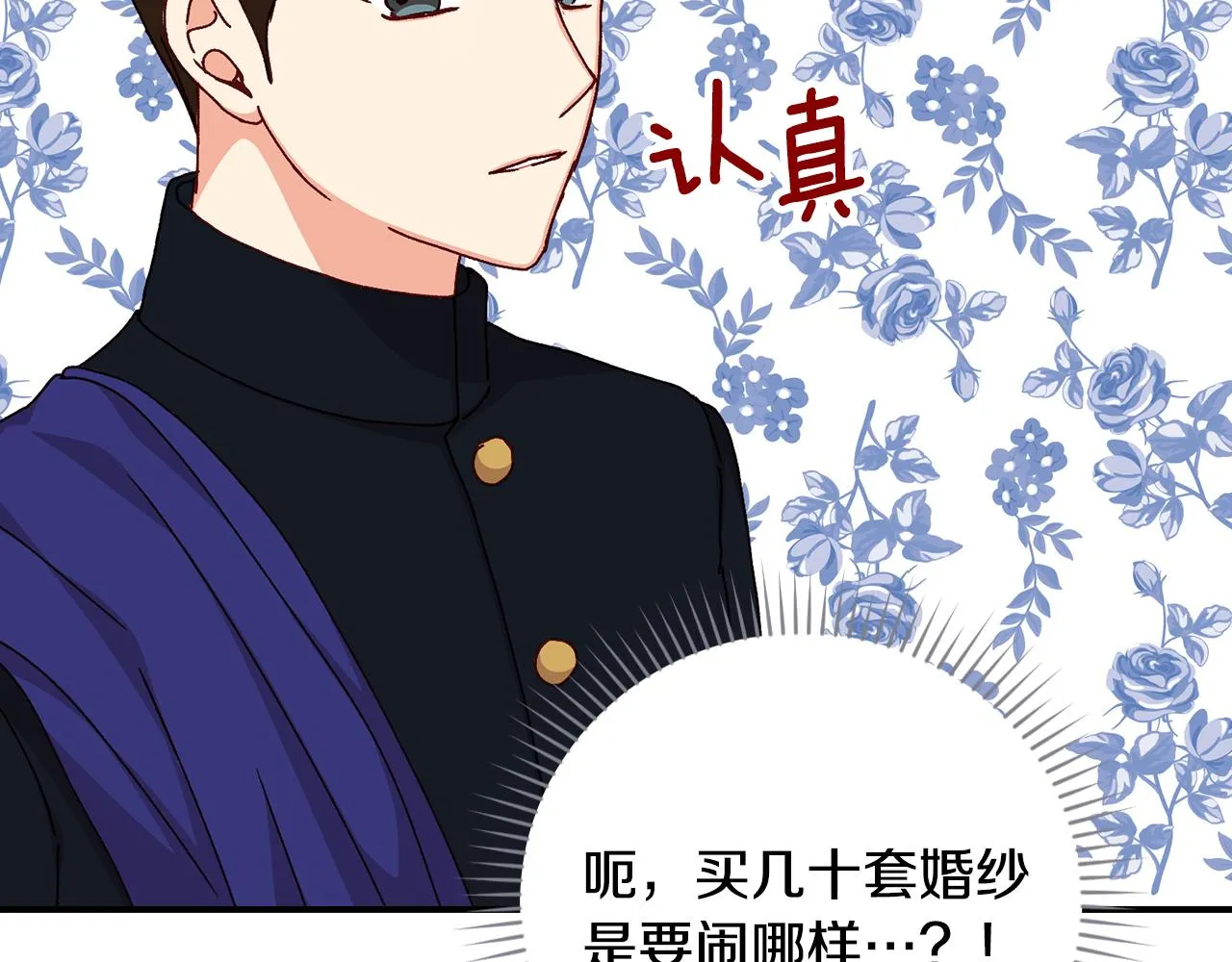 第101话 豪横的尤金 第83页