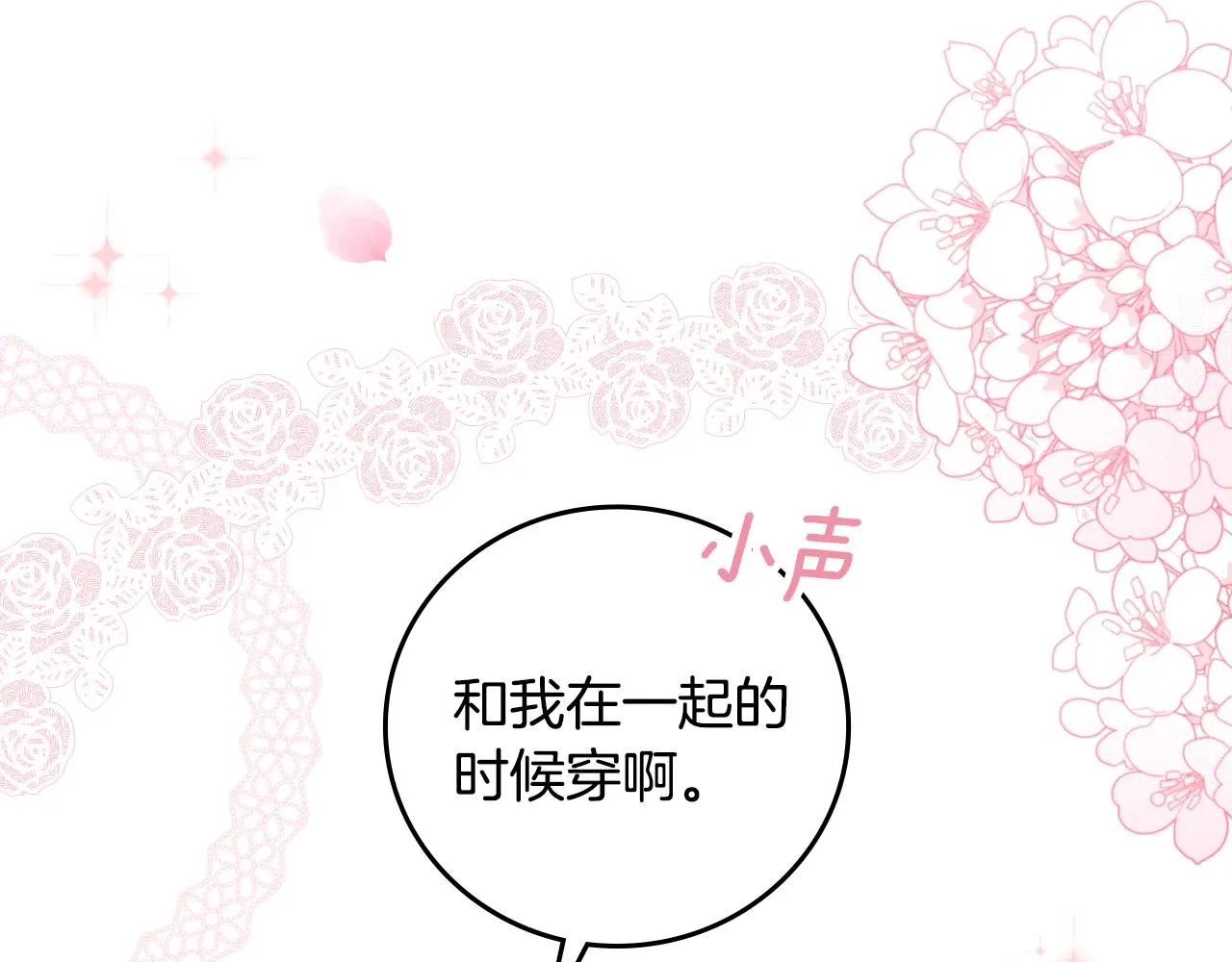 第101话 豪横的尤金 第87页