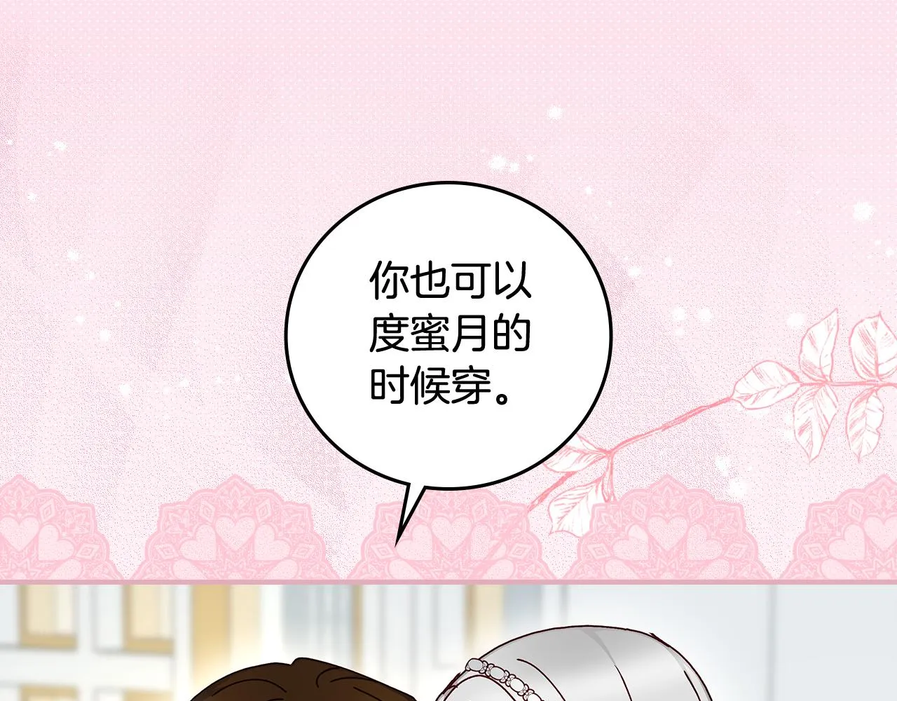 第101话 豪横的尤金 第93页