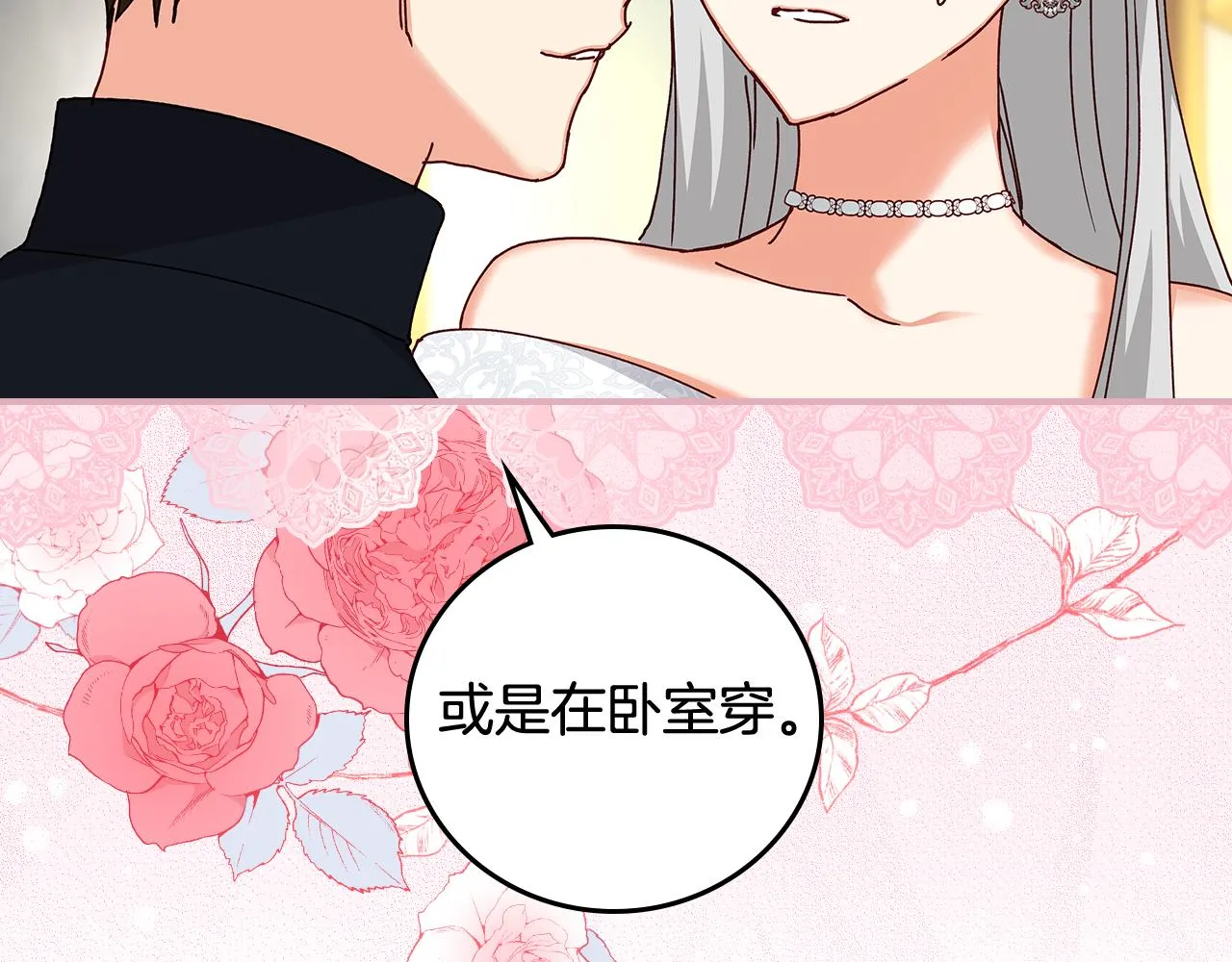 第101话 豪横的尤金 第96页