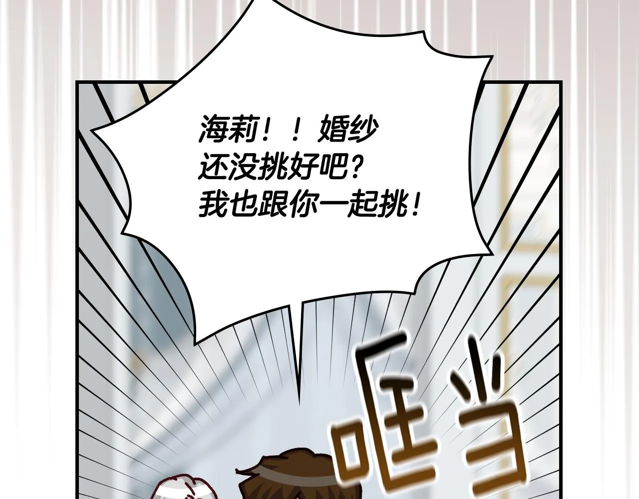 第101话 豪横的尤金 第100页