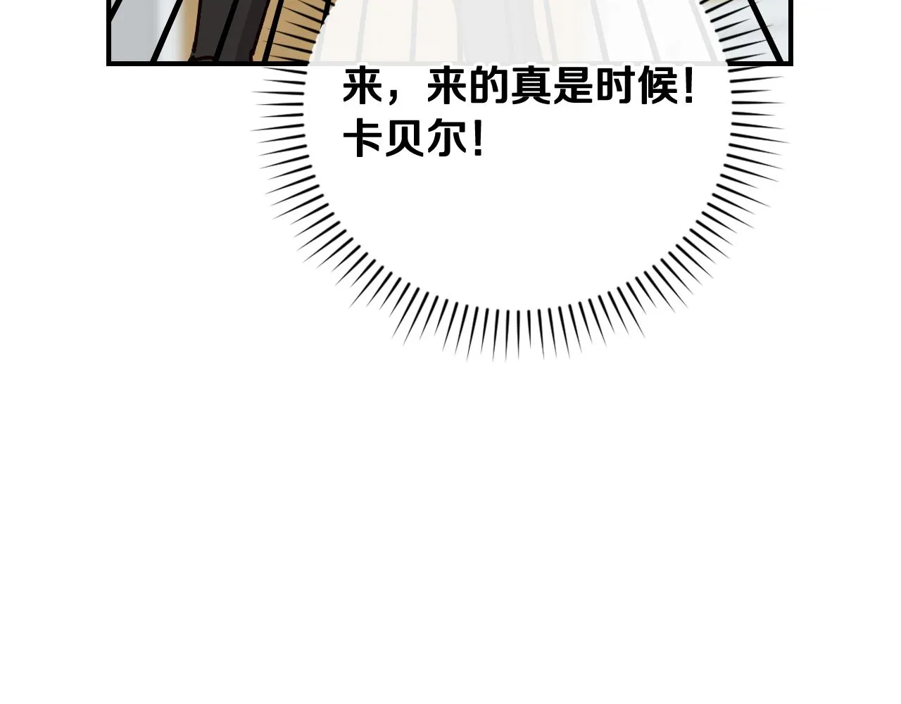 第101话 豪横的尤金 第102页