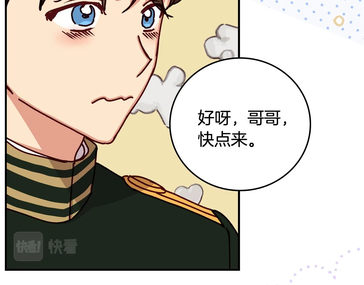 第101话 豪横的尤金 第104页