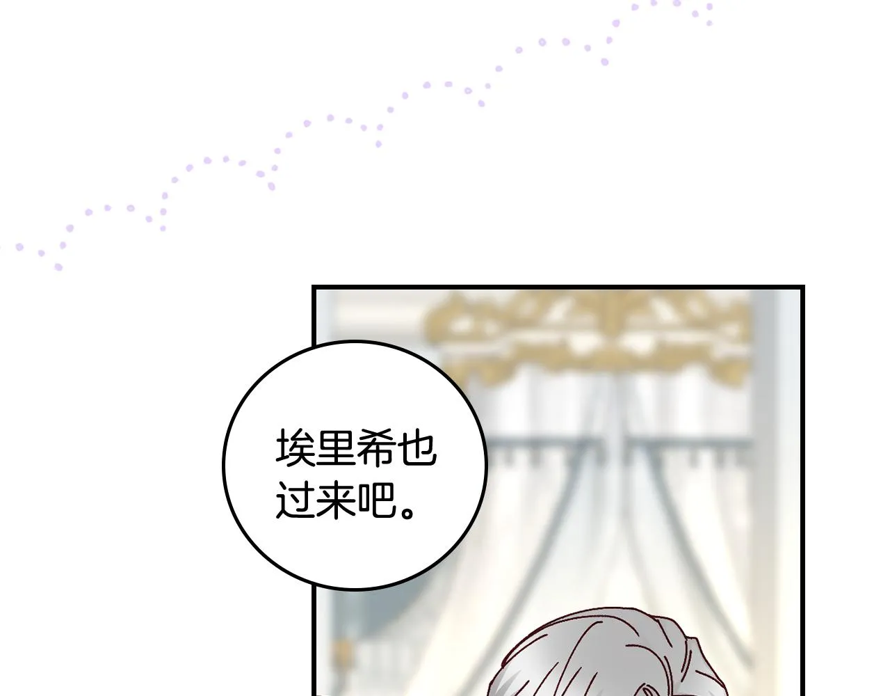 第101话 豪横的尤金 第105页