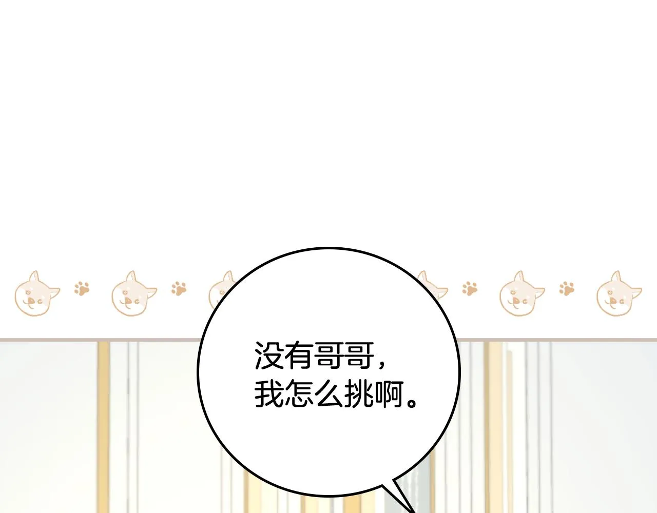 第101话 豪横的尤金 第108页