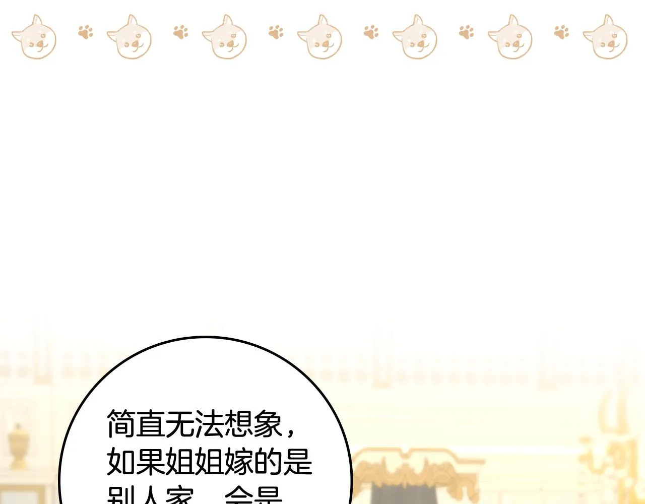 第101话 豪横的尤金 第110页