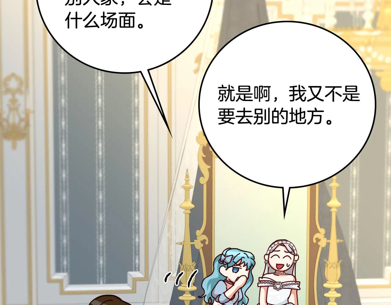 第101话 豪横的尤金 第111页