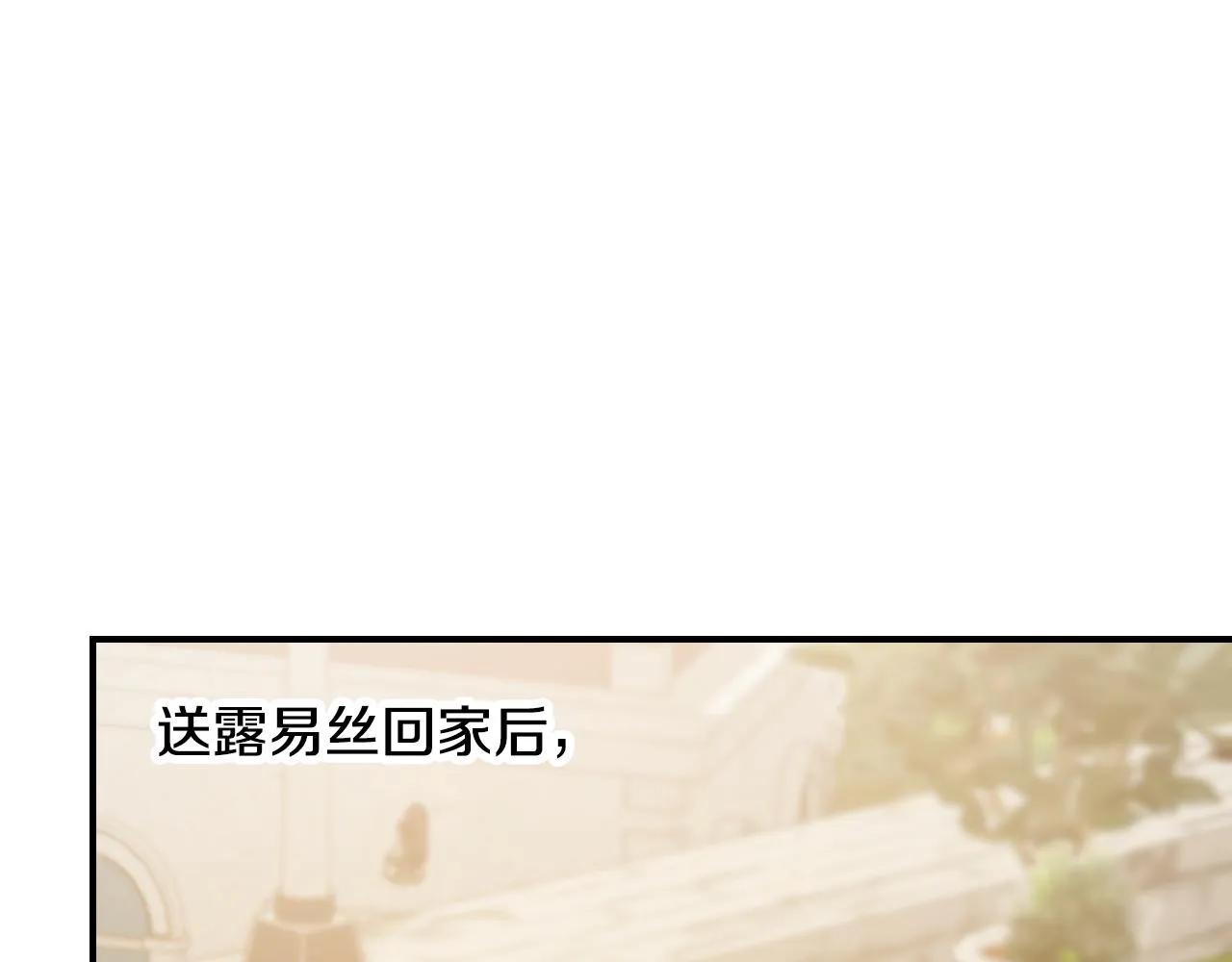 第101话 豪横的尤金 第116页