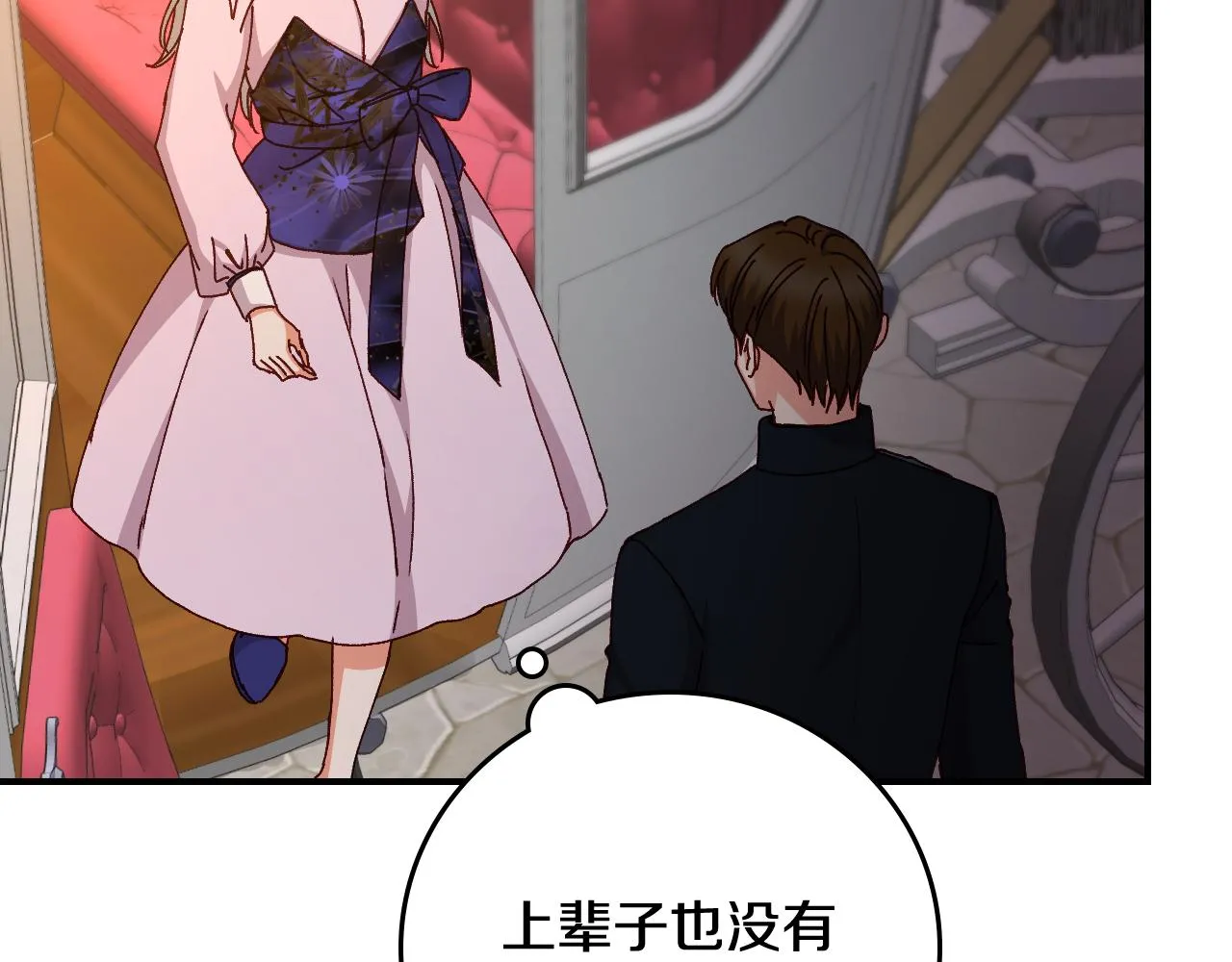 第101话 豪横的尤金 第119页